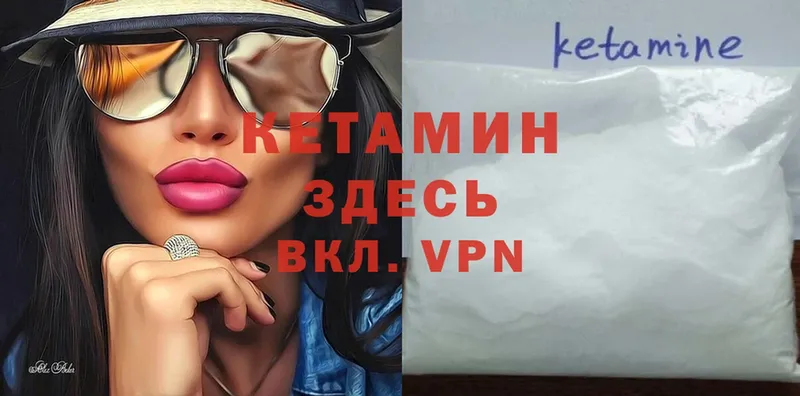 купить наркотики сайты  блэк спрут ссылка  КЕТАМИН VHQ  Сорск 